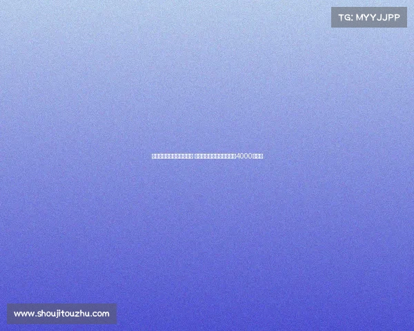 尤尔曼德有意加盟尤文图斯 并相信葡萄牙体育愿意接受4000万报价